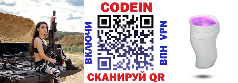 купить  сайты  Агидель  Кодеиновый сироп Lean напиток Lean (лин) 