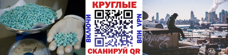 Ecstasy 250 мг  Агидель 