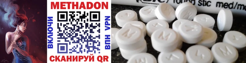 МЕТАДОН methadone  где можно купить   Агидель 