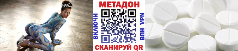 Метадон белоснежный Агидель